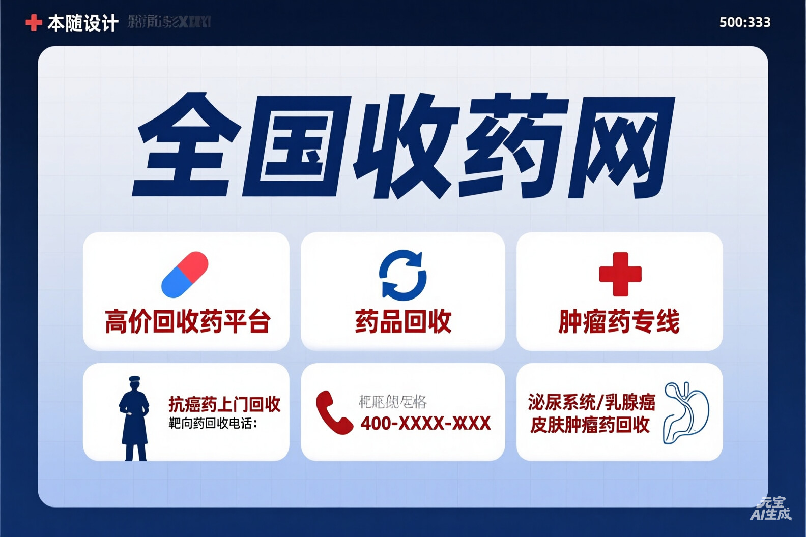 武汉吐血整理！揭秘肿瘤药价格排名与高价回收避坑指南
